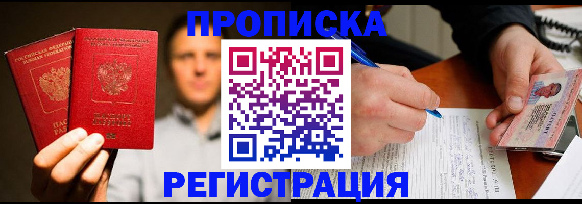 временная регистрация для всех в Апатитах
