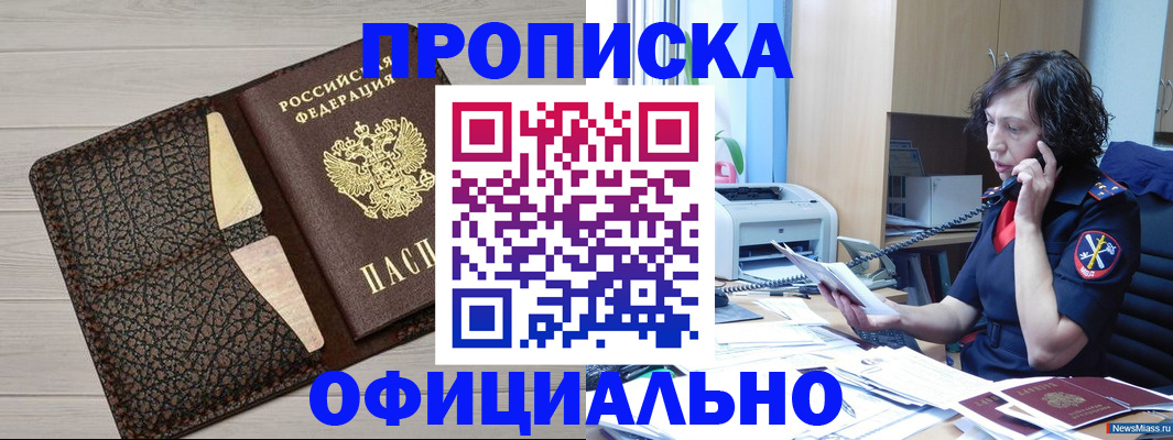 временная регистрация надежно в Апатитах