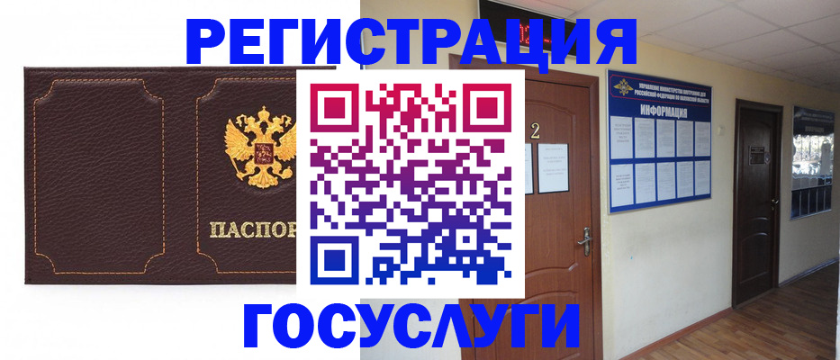 временная регистрация недорого в Апатитах